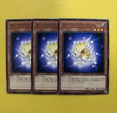 エレクトリックワーム