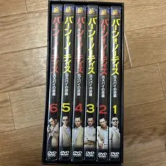 2026年最新】バーンノーティス dvd boxの人気アイテム - メルカリ
