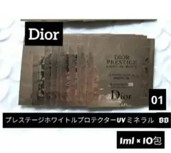 ディオールプレステージ ホワイト ル プロテクターUVミネラルBB 01　10包