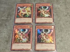 遊戯王　ドロール&ロックバード　4枚セット　手札誘発