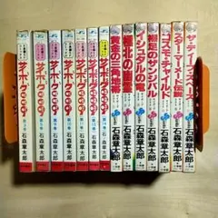 2026年最新】サイボーグ009 全巻の人気アイテム - メルカリ