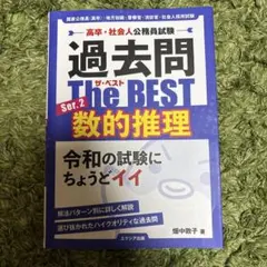 2026年最新】国家公務員試験問題集の人気アイテム - メルカリ