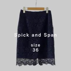 ★Spick and Span★スピックアンドスパンレーススカート ネイビー