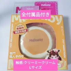 ゆ*様 mellojoy メロジョイ スクイーズ 抹茶 スフレ 贅沢スフレ - メルカリ