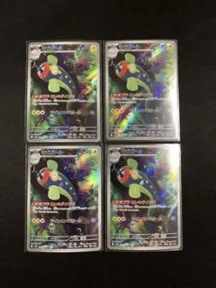 ポケカ　シビビール　AR 4枚