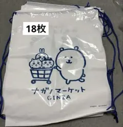 ナガノマーケット ちいかわ ナガノのくま 肩がけショッパー 18枚　まとめ売り