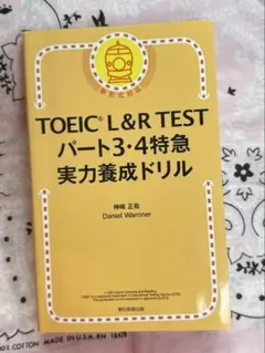 TOEIC L&R TEST パート3・4特急 増補版