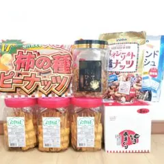 【アミューズメントお菓子】おつまみ系お菓子のまとめ売りです！