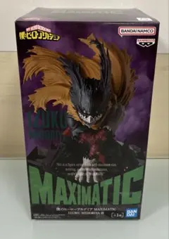 僕のヒーローアカデミア MAXIMATIC 緑谷出久 Ⅲ フィギュア　デク送料込