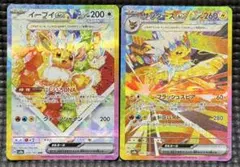 虎*郎様 シャワーズ リーフィアex SAR テラスタルフェス - メルカリ