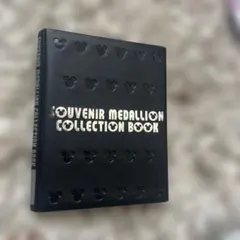 ディズニー スーベニアメダルコレクションブック スーベニアメダル