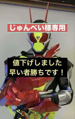 2026年最新】仮面ライダー 衣装の人気アイテム - メルカリ