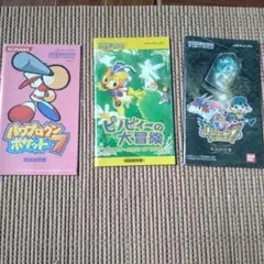 GBA ゲームボーイアドバンス説明書のみ　ピノビィー＆パワプロくん7等