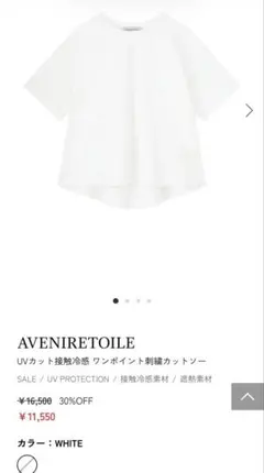 AVENIRETOILE Tシャツ 白　新品未使用のサムネイル