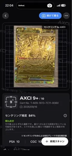 メガレックウザex MUR MEGA 拡張パック ストームエメラルダ キラ 1…