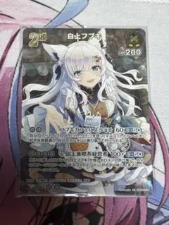 ホロカ エンチャントレガリア 白上フブキ 2nd sr
