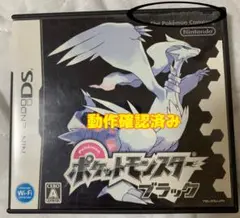 【動作確認済み】ポケットモンスター ブラック DS