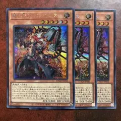 遊戯王 魔を刻むデモンスミス シク