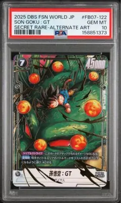 フュージョンワールド 孫悟空 GT PSA10 1枚 FB07-122 - メルカリ
