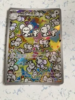イッカネズミ AR MEGA 拡張パック 30th CELEBRATION