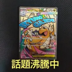 メガカイリューex