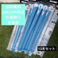 STM S-1PROTO無 D.NAVY/WHITE 13本セット　コンペ景品 STM S-1PROTO D.NAVY/WHITE無 ゴルフグリップ - メルカリ