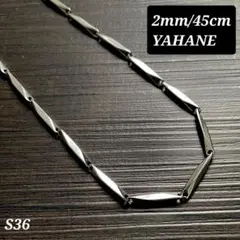 【S36】2mm 45cm シルバー ネックレス チェーン レディース メンズ