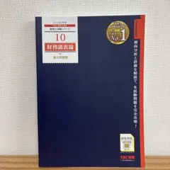 2026年最新】財務諸表論 問題集の人気アイテム - メルカリ