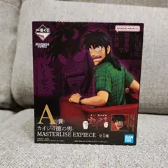一番くじ カイジ A賞カイジ -7億の男- MASTERLISE EXPIECE