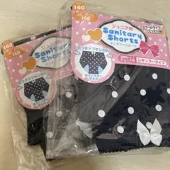 ジュニア用 サニタリーショーツ 160 水玉模様　2枚セット値下げ不可