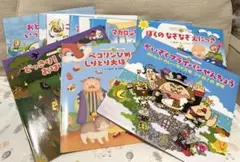 チャレンジえほん　11冊まとめ売り