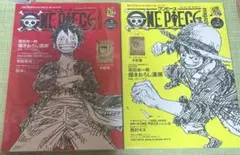 ワンピースマガジン 雑誌