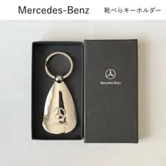 2026年最新】ベンツ 靴べらの人気アイテム - メルカリ