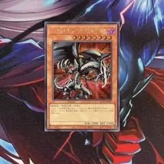 2026年最新】レッドアイズブラックメタルドラゴンの人気アイテム