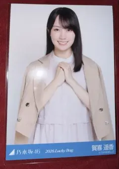 2026年最新】賀喜遥香 生写真の人気アイテム - メルカリ