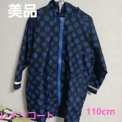 青いドット柄 フード付きレインコート 110cm
