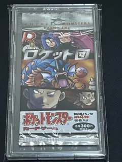 2025年最新】第4弾拡張パックロケット団の人気アイテム - メルカリ