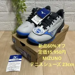 【新品60%オフ】MIZUNO テニスシューズ 23cm