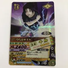 希少] ナルティメットカードバトル うちはサスケ 呪いの千鳥 NARUTO