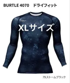 【XLサイズ】4070 長袖ドライフィット（ストームブラック/XL）バートル
