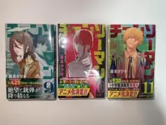 2026年最新】チェンソーマン 初版の人気アイテム - メルカリ