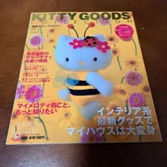 2025年最新】HELLO KITTY 本・雑誌・漫画の人気アイテム - メルカリ