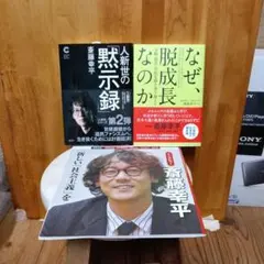 なぜ、脱成長なのか 分断・格差・気候変動を乗り越える