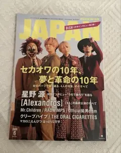 Rock in on JAPAN 2020年6月号 & thaw QURULI