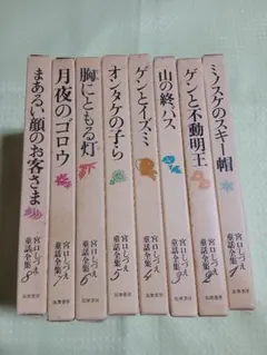 お楽しみはこれからだ: 和田誠 全7巻セット - メルカリ