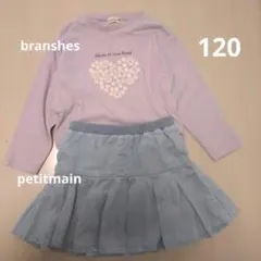 120cm branshes　長袖トップスpetitmain スカート