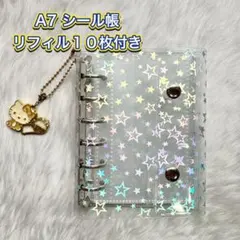 シール帳　A7 リフィル付　星柄　クリア　バインダー　ホログラム　星柄バインダー