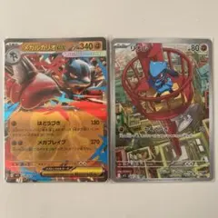 ま*う様 リオル　AR メガルカリオex RR