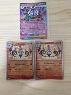 ポケモンカード メガシャンデラEX 2枚セット - メルカリ