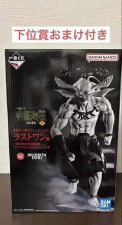 2025年最新】摩虎羅 一番くじの人気アイテム - メルカリ